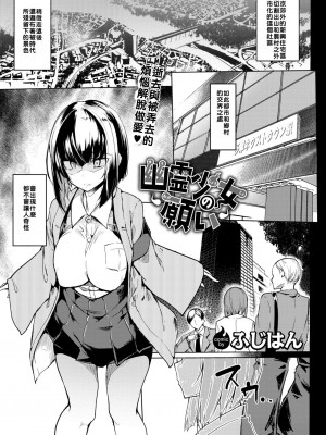 [ふじはん] とろとろレシピ [無修正]_065