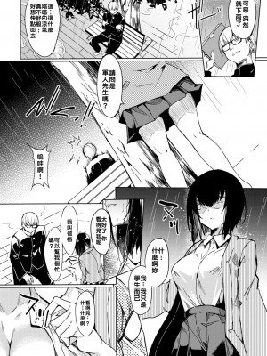 [ふじはん] とろとろレシピ [無修正]_066