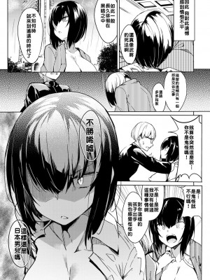 [ふじはん] とろとろレシピ [無修正]_069