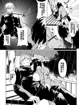 [ふじはん] とろとろレシピ [無修正]_070