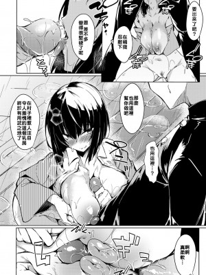 [ふじはん] とろとろレシピ [無修正]_072