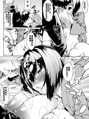 [ふじはん] とろとろレシピ [無修正]_073