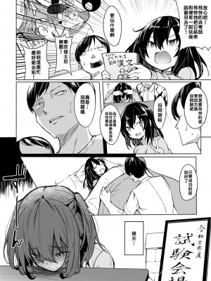 [ふじはん] とろとろレシピ [無修正]_084