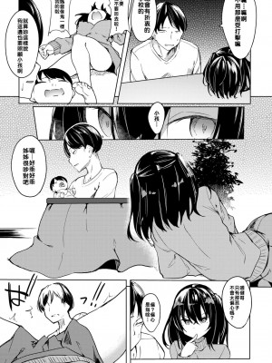 [ふじはん] とろとろレシピ [無修正]_085