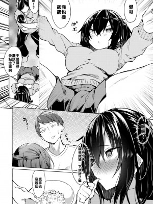 [ふじはん] とろとろレシピ [無修正]_086