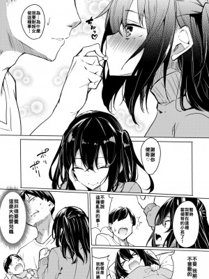 [ふじはん] とろとろレシピ [無修正]_087