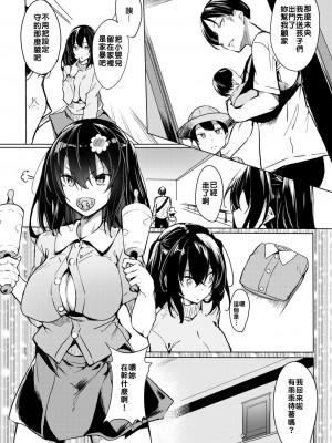 [ふじはん] とろとろレシピ [無修正]_088