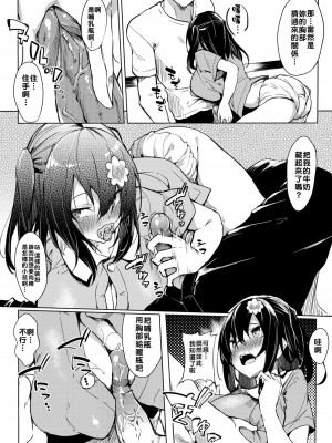 [ふじはん] とろとろレシピ [無修正]_090