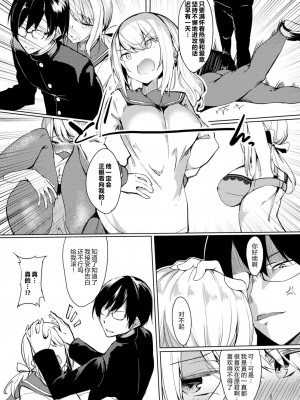 [ふじはん] とろとろレシピ [無修正]_104