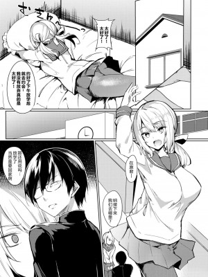 [ふじはん] とろとろレシピ [無修正]_105