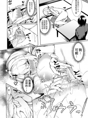 [ふじはん] とろとろレシピ [無修正]_108