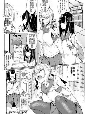 [ふじはん] とろとろレシピ [無修正]_118