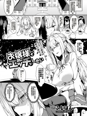 [ふじはん] とろとろレシピ [無修正]_137