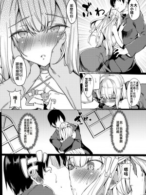 [ふじはん] とろとろレシピ [無修正]_140