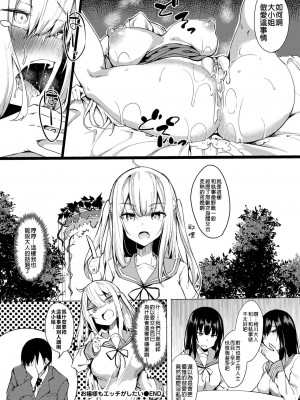 [ふじはん] とろとろレシピ [無修正]_154