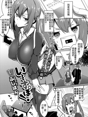 [ふじはん] とろとろレシピ [無修正]_173