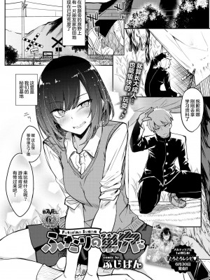 [ふじはん] とろとろレシピ [無修正]_187