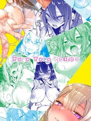 [ふじはん] とろとろレシピ [無修正]_199