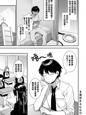 [ぷぅのぷぅぷぅぷぅ (しんどう)] 犯され催眠3 男子1人しかいない学園で性格最悪のイジメっこに犯されまくる[幸德秋良与以北汉化]_3_005