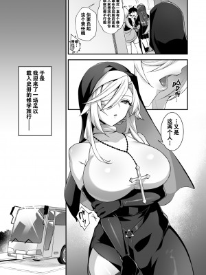 [ぷぅのぷぅぷぅぷぅ (しんどう)] 犯され催眠3 男子1人しかいない学園で性格最悪のイジメっこに犯されまくる[幸德秋良与以北汉化]_3_009