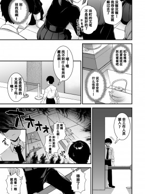 [ぷぅのぷぅぷぅぷぅ (しんどう)] 犯され催眠3 男子1人しかいない学園で性格最悪のイジメっこに犯されまくる[幸德秋良与以北汉化]_3_015