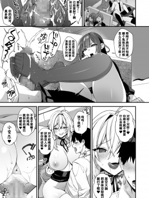 [ぷぅのぷぅぷぅぷぅ (しんどう)] 犯され催眠3 男子1人しかいない学園で性格最悪のイジメっこに犯されまくる[幸德秋良与以北汉化]_3_033