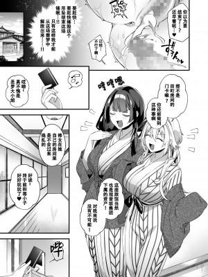 [ぷぅのぷぅぷぅぷぅ (しんどう)] 犯され催眠3 男子1人しかいない学園で性格最悪のイジメっこに犯されまくる[幸德秋良与以北汉化]_3_035