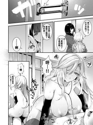 [ぷぅのぷぅぷぅぷぅ (しんどう)] 犯され催眠3 男子1人しかいない学園で性格最悪のイジメっこに犯されまくる[幸德秋良与以北汉化]_3_036