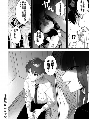 [ぷぅのぷぅぷぅぷぅ (しんどう)] 犯され催眠3 男子1人しかいない学園で性格最悪のイジメっこに犯されまくる[幸德秋良与以北汉化]_3_062