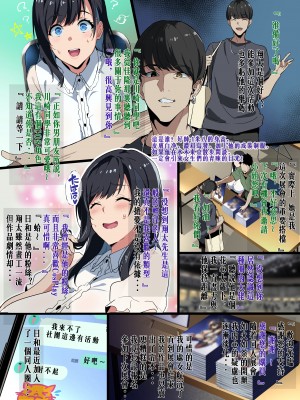 [武田弘光] レイヤー彼女 [密包个汉翻译本]_003