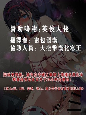 [武田弘光] レイヤー彼女 [密包个汉翻译本]_015