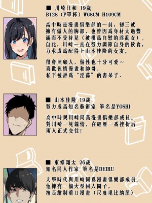 [武田弘光] レイヤー彼女 [密包个汉翻译本]_001