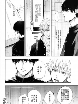 (HARUCC31) [OUTLINE( 佑)] メンインザルーム (チェンソーマン) [莉赛特汉化组]_005