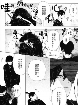 (HARUCC31) [OUTLINE( 佑)] メンインザルーム (チェンソーマン) [莉赛特汉化组]_007