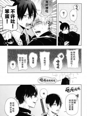 (HARUCC31) [OUTLINE( 佑)] メンインザルーム (チェンソーマン) [莉赛特汉化组]_008