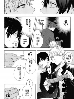 (HARUCC31) [OUTLINE( 佑)] メンインザルーム (チェンソーマン) [莉赛特汉化组]_017