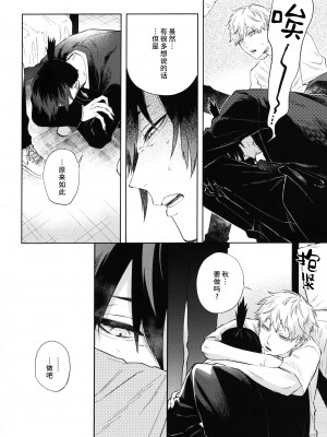 (HARUCC31) [OUTLINE( 佑)] メンインザルーム (チェンソーマン) [莉赛特汉化组]_019