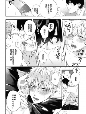 (HARUCC31) [OUTLINE( 佑)] メンインザルーム (チェンソーマン) [莉赛特汉化组]_021