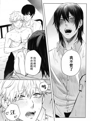 (HARUCC31) [OUTLINE( 佑)] メンインザルーム (チェンソーマン) [莉赛特汉化组]_028