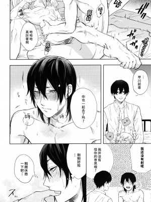 (HARUCC31) [OUTLINE( 佑)] メンインザルーム (チェンソーマン) [莉赛特汉化组]_033