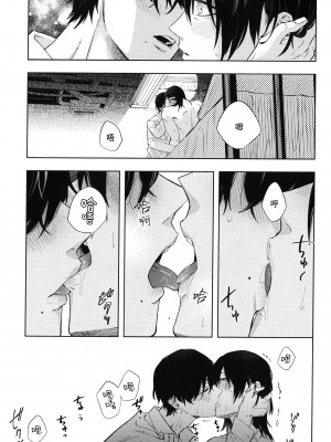 (HARUCC31) [OUTLINE( 佑)] メンインザルーム (チェンソーマン) [莉赛特汉化组]_034