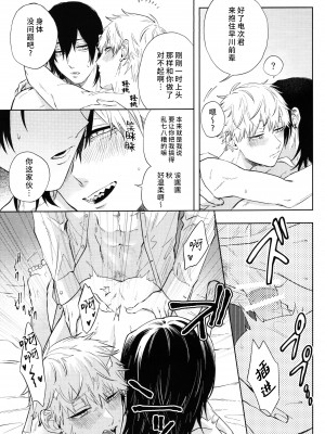 (HARUCC31) [OUTLINE( 佑)] メンインザルーム (チェンソーマン) [莉赛特汉化组]_036