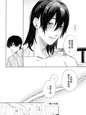 (HARUCC31) [OUTLINE( 佑)] メンインザルーム (チェンソーマン) [莉赛特汉化组]_039