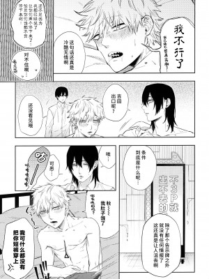 (HARUCC31) [OUTLINE( 佑)] メンインザルーム (チェンソーマン) [莉赛特汉化组]_040