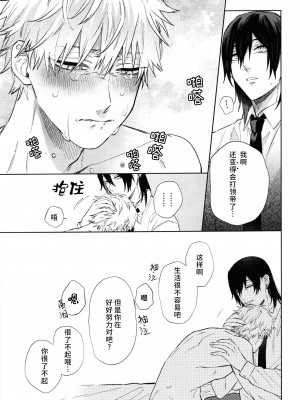 (HARUCC31) [OUTLINE( 佑)] メンインザルーム (チェンソーマン) [莉赛特汉化组]_042