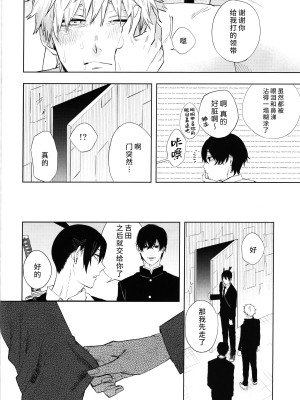 (HARUCC31) [OUTLINE( 佑)] メンインザルーム (チェンソーマン) [莉赛特汉化组]_043