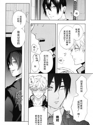 (HARUCC31) [OUTLINE( 佑)] メンインザルーム (チェンソーマン) [莉赛特汉化组]_045