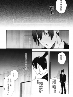 (HARUCC31) [OUTLINE( 佑)] メンインザルーム (チェンソーマン) [莉赛特汉化组]_046