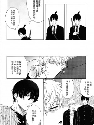 (HARUCC31) [OUTLINE( 佑)] メンインザルーム (チェンソーマン) [莉赛特汉化组]_047