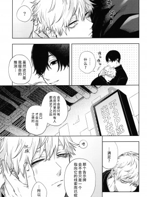 (HARUCC31) [OUTLINE( 佑)] メンインザルーム (チェンソーマン) [莉赛特汉化组]_048